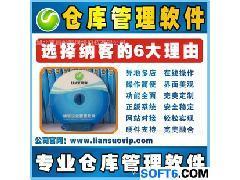 专业开发管理软件|工厂仓库软件|工厂进销存|生产加工管理系统_进销存软件_管理软件_软件产品_中国软件网