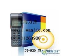 卡西欧CASIO DT930程序软件开发[供应]_世界工厂网中国产品信息库