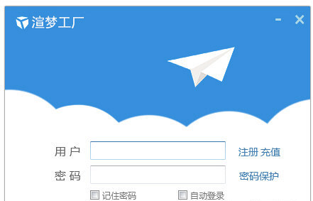 渲梦工厂 V3.1.6.0 免费版